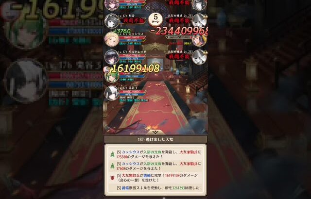 【放置少女】鬼谷子の戦役ボス187