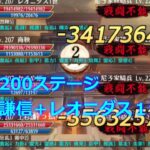 【放置少女】戦役200ステージ 謙信+レオニダス