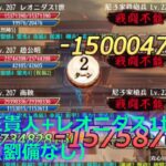 【放置少女】戦役200ステージ 王貴人+レオニダス1世（劉備なし）