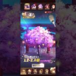 【放置少女】願い返し  5月上旬