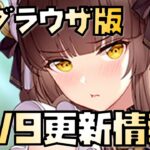 【放置少女】猫コインがきます 5月9日 更新情報まとめ解説 ブラウザ版 蘆屋道満