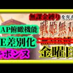 【放置少女】戦姫無双に修正希望！MR上泉信綱と勝ち上がる無課金縛りを弁えた新戦姫無双金曜日枠【放置少女 無課金縛り 】