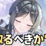 【放置少女】状態異常耐性の鬼 MR 祭文姫 性能解説