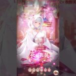 【放置少女】月に輝く少女の綾衣。落ちる光は恥じ入るような桜色。『婆娑風姿』–かぐや姫のウェディングドレス #Shorts