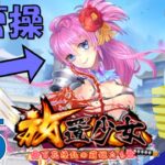 【Vtuber実況】三国志が題材のゲーム巡り その5-放置少女-