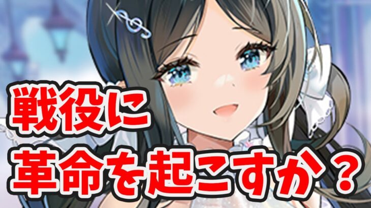 蔡文姫は戦役の常識を変えるかもしれない。連携に聖護七星？２０２３年５月２５日（更新情報）