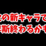 本格的に李斯が終わるかもしれません。。