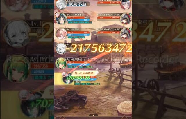 放置少女　戦役ステージ184　2ターンキル　モルドレッド