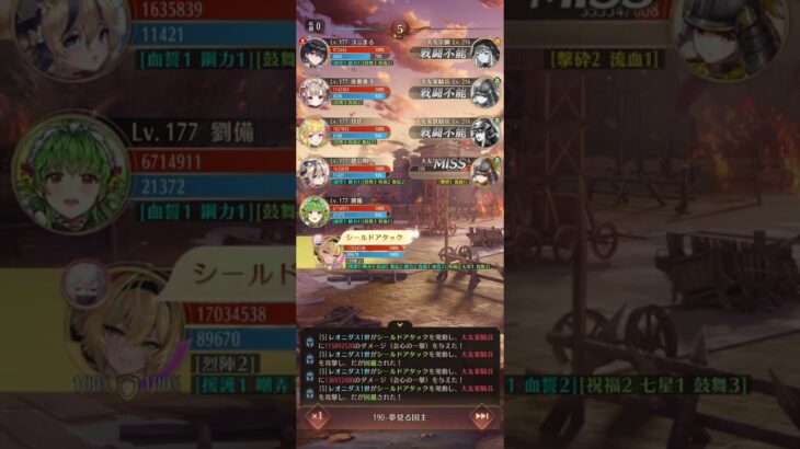 【放置少女】戦役ボス190ステージクリアレオニダス2ターンキル完全攻略　レベル177