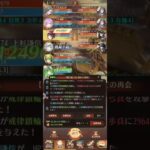 放置少女 戦役195ステージ 上杉謙信