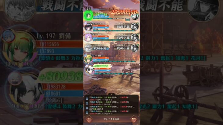 放置少女 戦役ボス196クリア