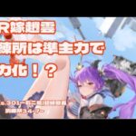 【放置少女】復活祝福使いたくて趙雲ちゃんを準主力にして訓練所34-9迄行きました！