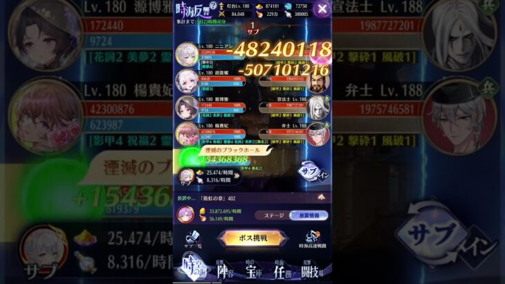 【放置少女】時海反響（第8回） 戦役編成紹介（※概要欄に説明あり）