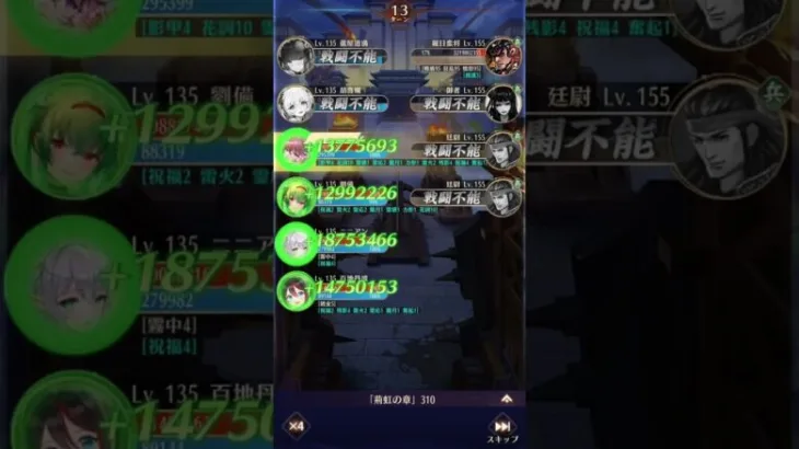 【放置少女】時海反響（第8回） 310ステージボス 百地あり 135レベル