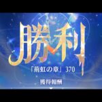 【放置少女】時海反響 第8期 370突破