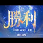 【放置少女】時海反響 第8期 390突破