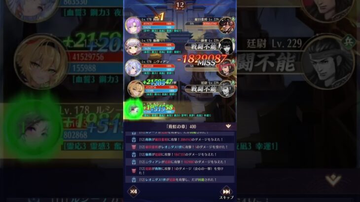 【放置少女】時海反響（第8回） 400ステージボス 反響リンクなし 178レベル