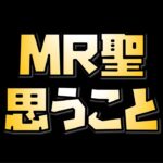 【放置少女】不満 しれっと追加された新レアリティMR聖について思うこと これが標準になると壊れます ブリュンヒルド