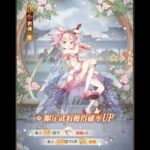 【万彩クインダム】UR『劉備』&『諸葛亮』期間限定PUガチャ 無料単発2連 / ラッキーガチャ / 限定衣装ガチャ【2023/06/16】【三国志/美少女/放置ゲー】