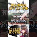 【初心者向け】VIPに行く為に必要なロイのコンボ集【スマブラsp】#スマブラ #スマブラsp #shorts