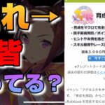 【ウマ娘】自動化マクロは使うべきか？お手頃価格で強いウマ娘をすぐに作ってくれる次世代の放置少女ゲーになりつつあるかもしれないこのマクロは使って正解か？それとも犯罪なのか？？な皆んなに教えてほしい動画