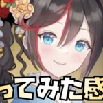 【放置少女】百地丹波を使ってみて思ったこと