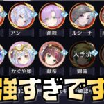 【放置少女】あの強すぎるキャラがやってきましたね 時海反響