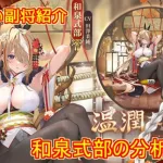 【放置少女】紲星あかりと行く放置少女 副将紹介～和泉式部～