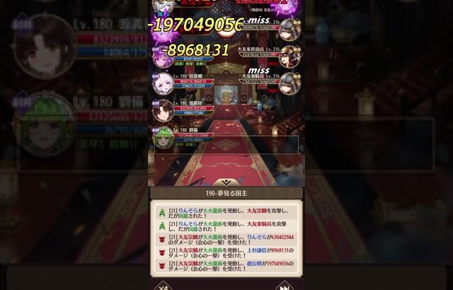 放置少女 190ボス戦