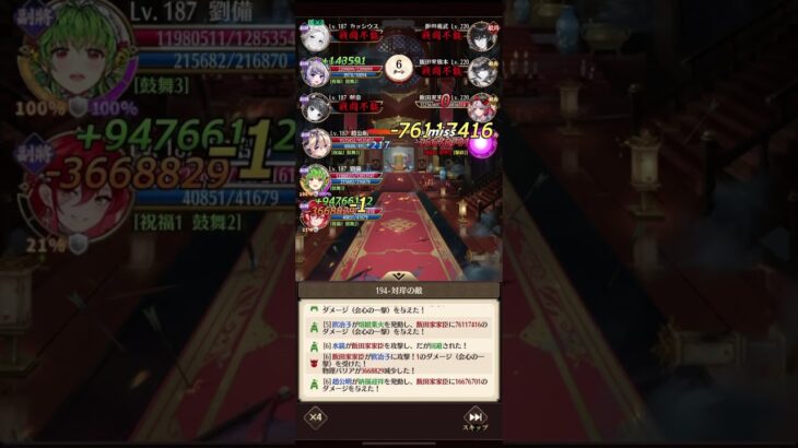 放置少女 194ボス戦 2ターンキル