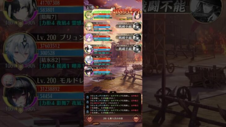 放置少女 200ボス戦 現時点でのラスボス