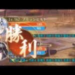 必中2人で190ボス突破　ブリュンヒルド×モルドレッド　【放置少女】