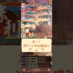 放置少女☆訓練所35-9☆王貴人2ターンキル！