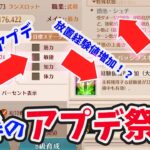 怒涛のアプデラッシュ！新要素が色々実装されていました。5:13～「※実際の動きはどちらか一方が上がれば吸わせてました」と書かれていますが、間違えました。どちらも上がらないと吸わないです。訂正