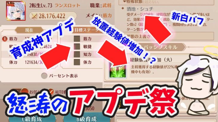 怒涛のアプデラッシュ！新要素が色々実装されていました。5:13～「※実際の動きはどちらか一方が上がれば吸わせてました」と書かれていますが、間違えました。どちらも上がらないと吸わないです。訂正