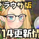 【放置少女】ヴェルダンディは何将だ？ 7月14日 更新情報まとめ解説 ブラウザ版 モーガン