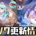 【放置少女】】運営さん、もっとゆっくりキャラ出しましょ 7月7日 更新情報まとめ解説 陸遜 今田美桜