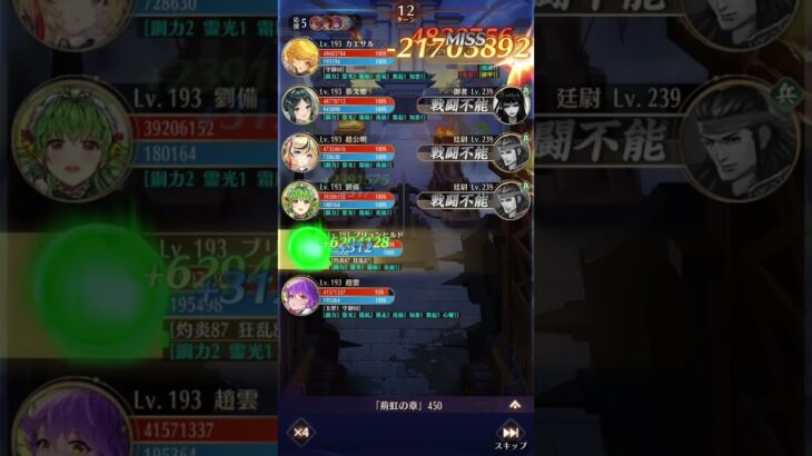 【放置少女】時海反響（第9回） 450ステージボス ブリュンヒルドあり 193レベル