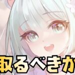 【放置少女】火傷罪悪次第では壊れる MR 陸遜 性能解説