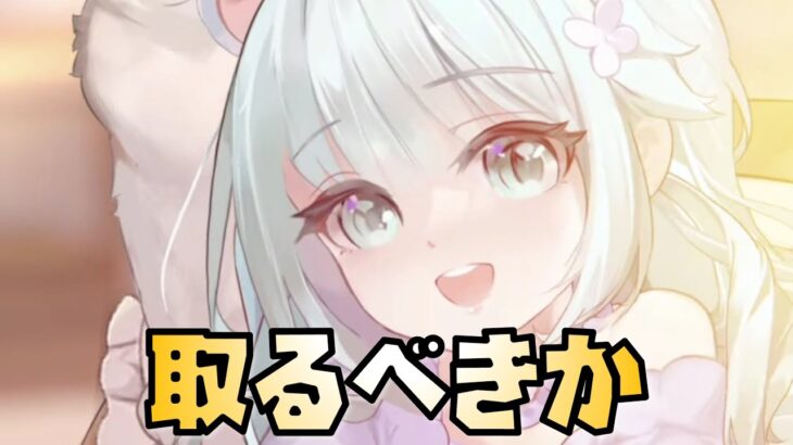 【放置少女】火傷罪悪次第では壊れる MR 陸遜 性能解説