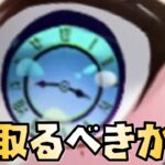 【放置少女】推しの子？？ MR ヴェルダンディ 性能解説