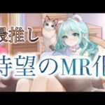 【放置少女】念願の陸遜MR化！バフデバフとか連携とか誰が取っても損ないね。かわいいし