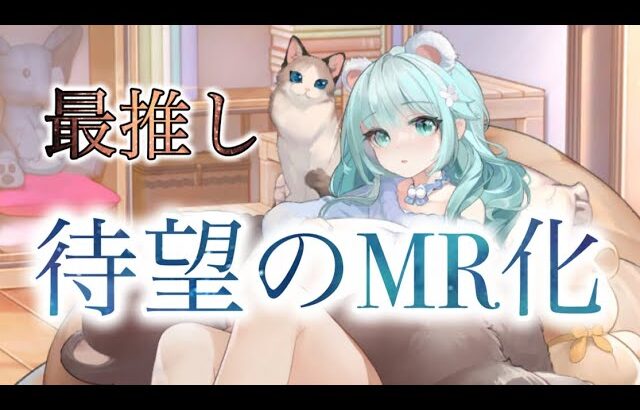 【放置少女】念願の陸遜MR化！バフデバフとか連携とか誰が取っても損ないね。かわいいし