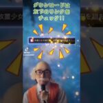 【Tiktok】放置少女 2023/7月キャンペーンPR②