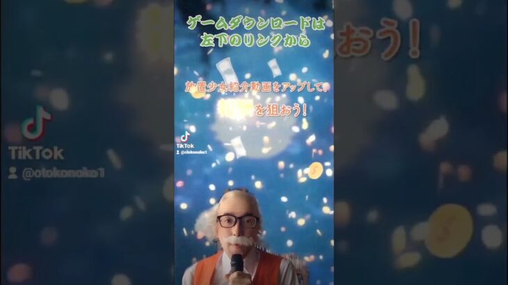 【Tiktok】放置少女 2023/7月キャンペーンPR①