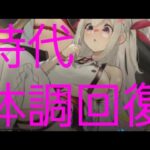 ZIDAIによる放置少女プレイ　#19