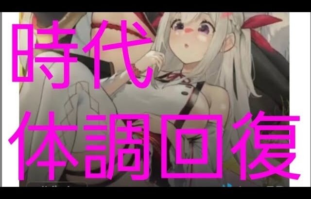 ZIDAIによる放置少女プレイ　#19