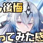 【放置少女】後悔してます ブリュンヒルドを使ってみて思ったこと