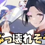 【放置少女】 まさかの今田美桜さんがぶっ壊れそうです