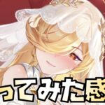 【放置少女】花嫁カエサルを使ってみた感想